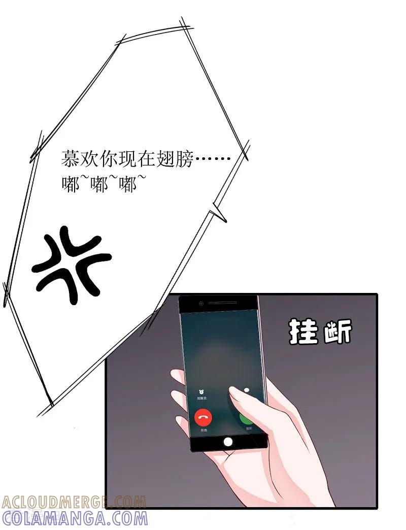 第14话一拍即合-总裁大人晚上好-元气弹（第11张）