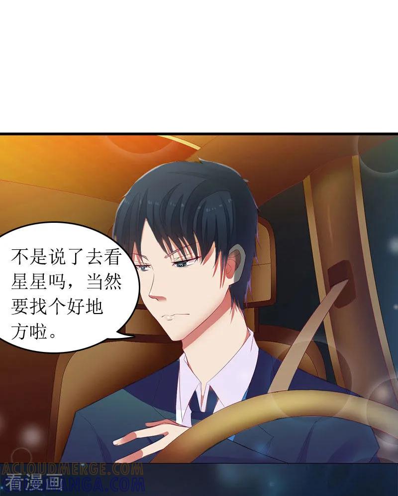 第15话言寒的要求-总裁大人晚上好-元气弹（第19张）