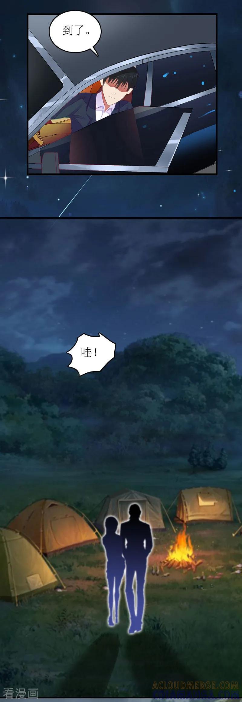 第15话言寒的要求-总裁大人晚上好-元气弹（第21张）