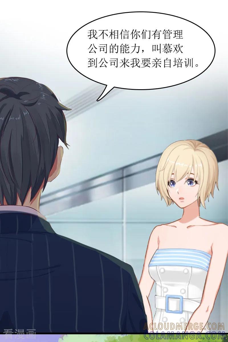 第15话言寒的要求-总裁大人晚上好-元气弹（第7张）