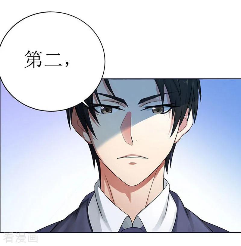 第15话言寒的要求-总裁大人晚上好-元气弹（第6张）