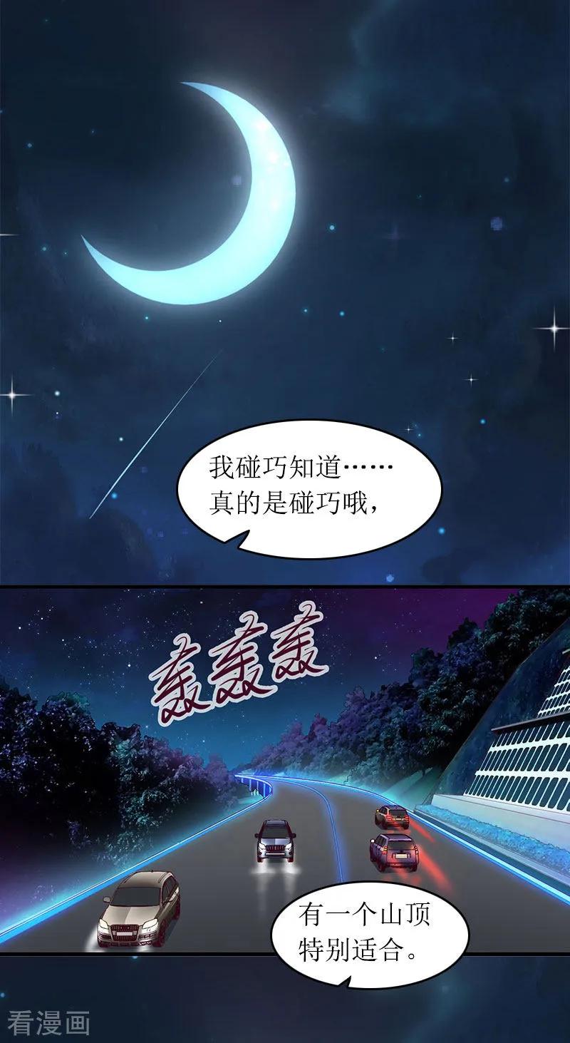 第15话言寒的要求-总裁大人晚上好-元气弹（第20张）