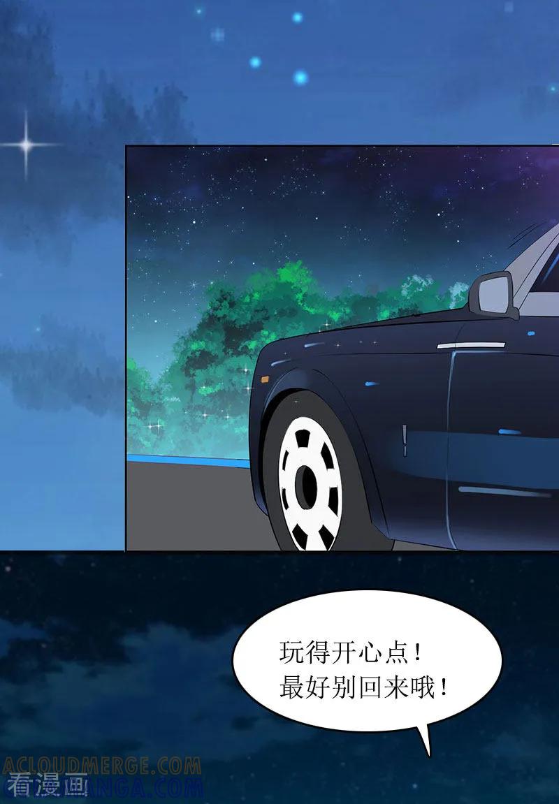 第15话言寒的要求-总裁大人晚上好-元气弹（第15张）