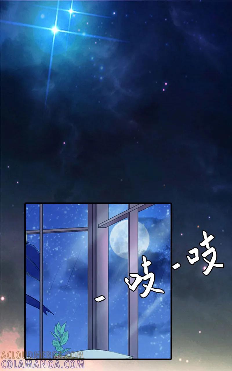 第22话老婆对不起-总裁的甜蜜陷阱-元气弹（第3张）