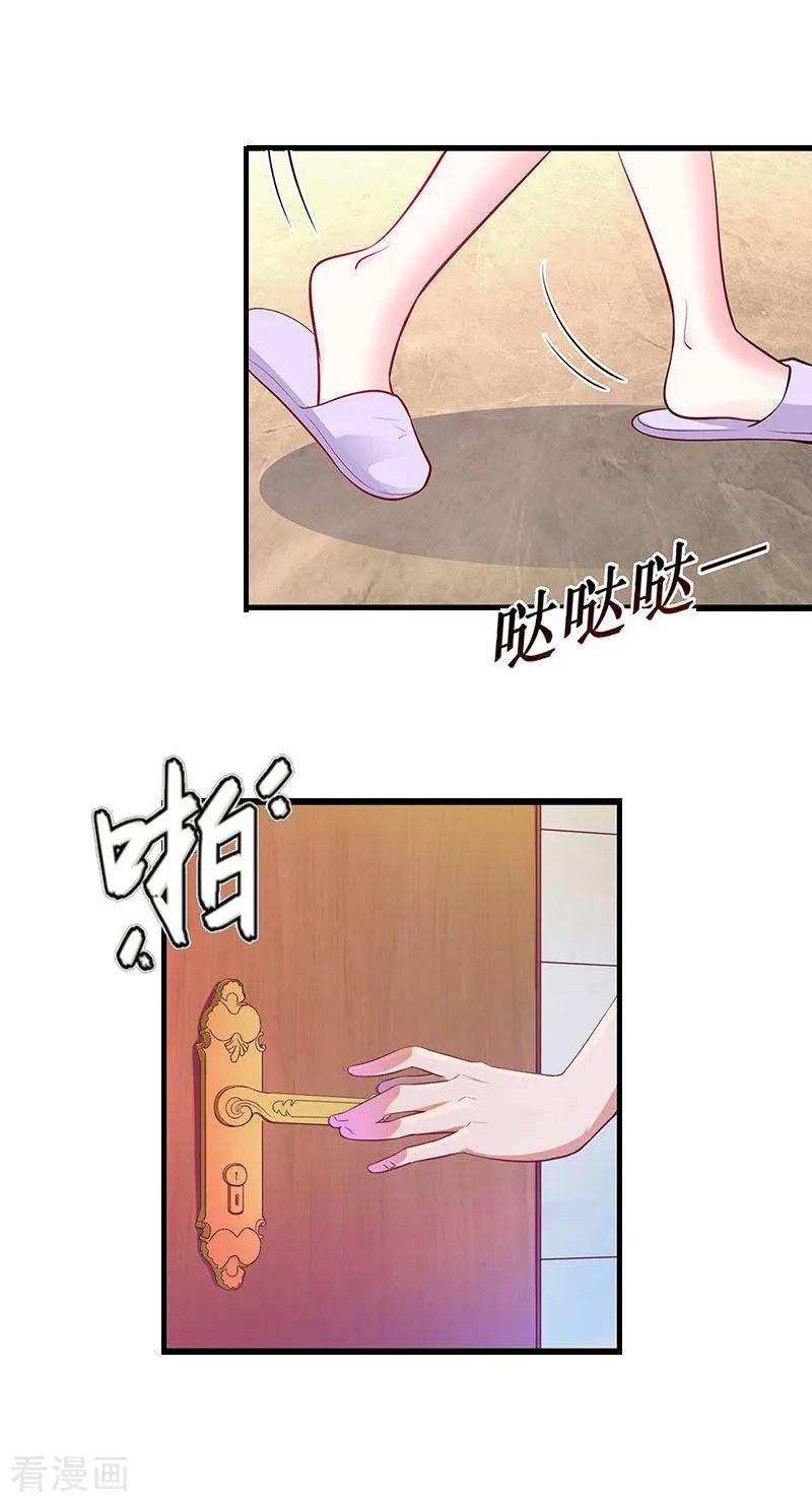 第22话老婆对不起-总裁的甜蜜陷阱-元气弹（第8张）