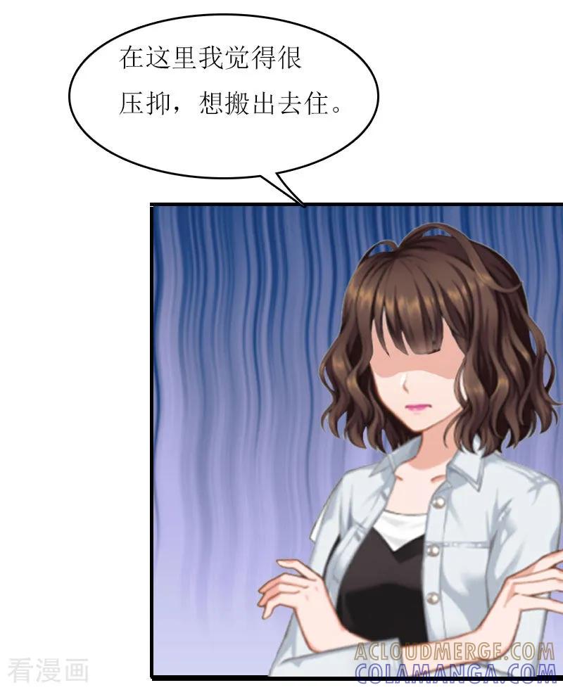 第22话老婆对不起-总裁的甜蜜陷阱-元气弹（第13张）