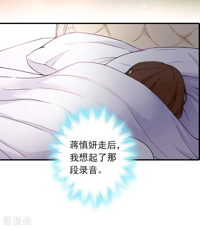第22话老婆对不起-总裁的甜蜜陷阱-元气弹（第4张）