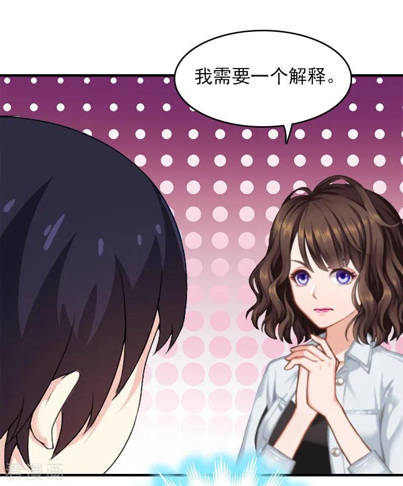 第23话什么都值得-总裁的甜蜜陷阱-元气弹（第4张）