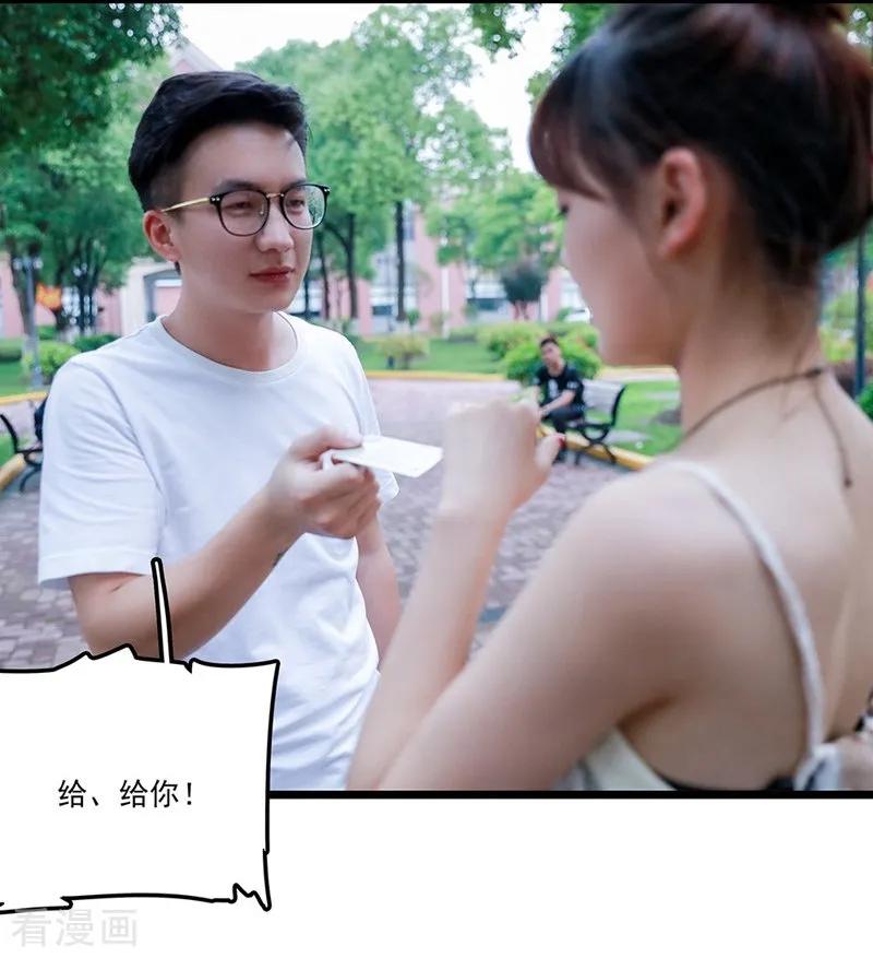 第31话急中生智-恋爱禁忌条例真人漫-漫铠动漫（第14张）