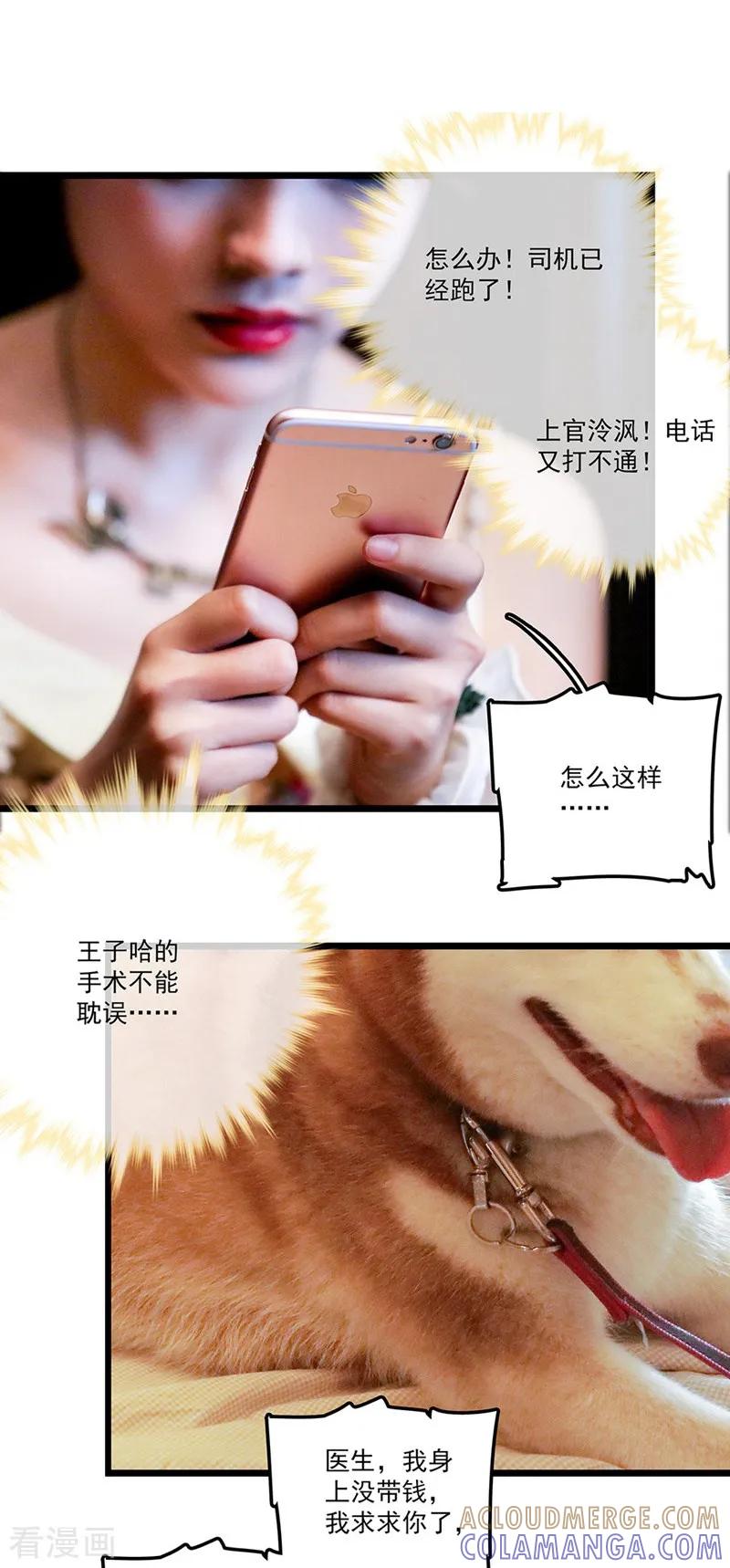 第31话急中生智-恋爱禁忌条例真人漫-漫铠动漫（第5张）