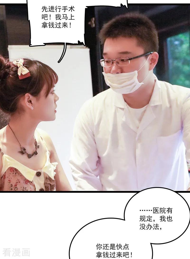 第31话急中生智-恋爱禁忌条例真人漫-漫铠动漫（第6张）