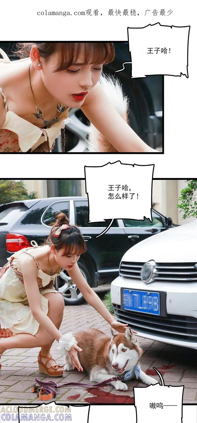 第31话急中生智-恋爱禁忌条例真人漫-漫铠动漫（第1张）