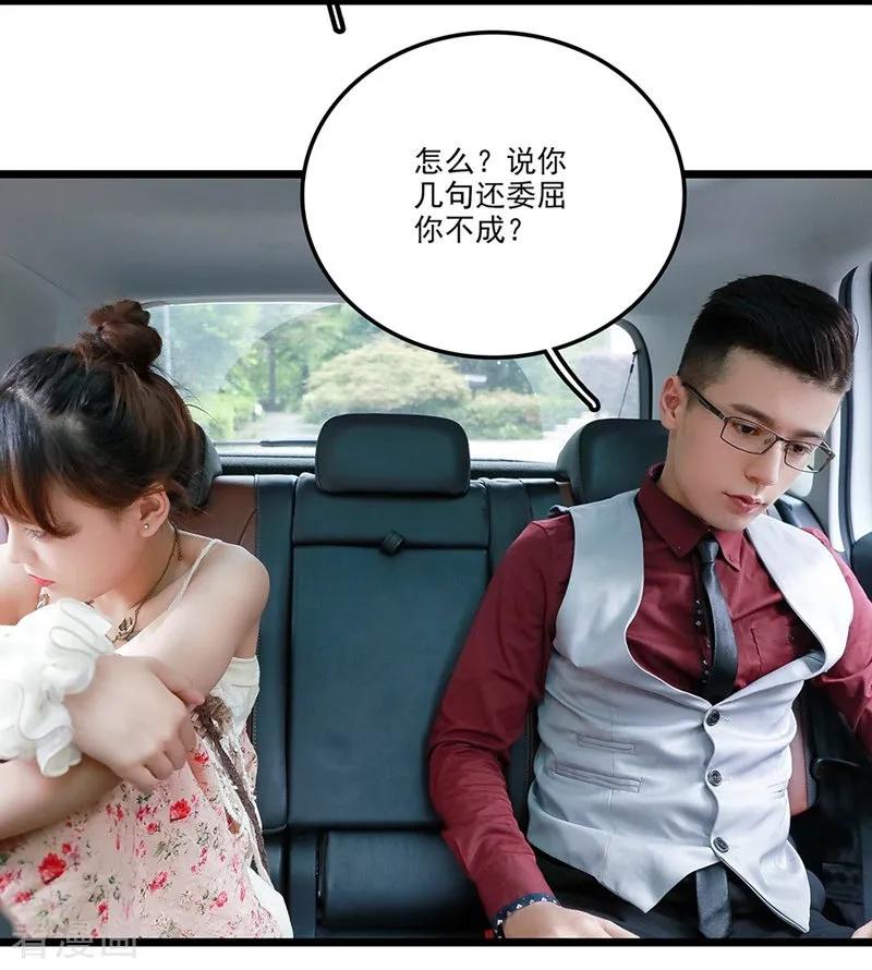 第33话管束-恋爱禁忌条例真人漫-漫铠动漫（第2张）