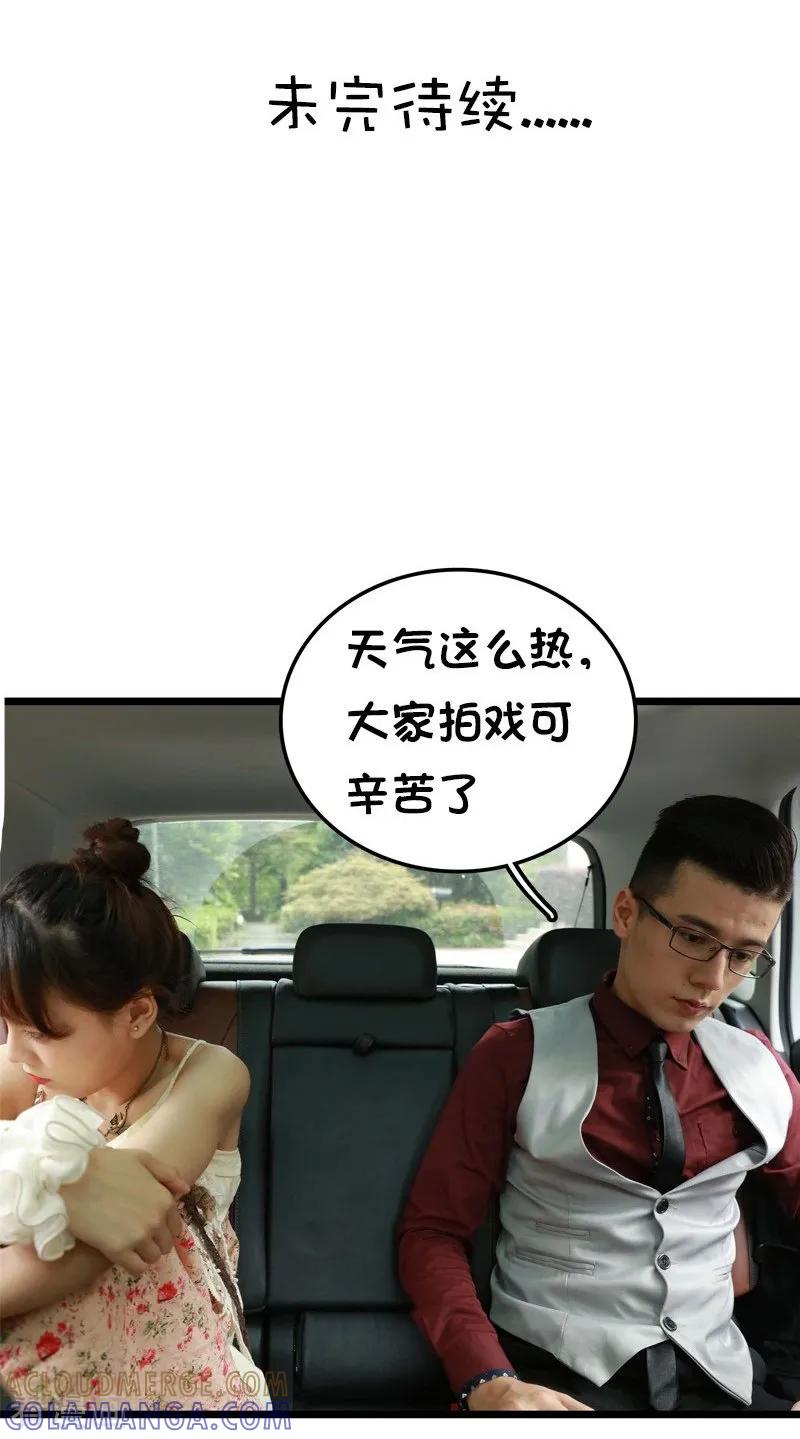 第33话管束-恋爱禁忌条例真人漫-漫铠动漫（第15张）
