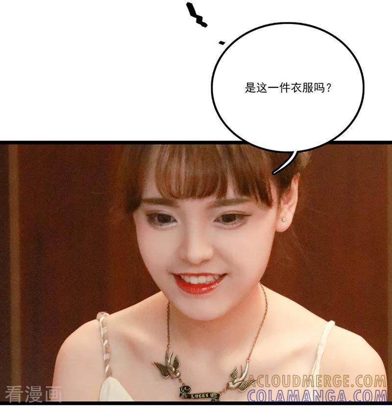 第33话管束-恋爱禁忌条例真人漫-漫铠动漫（第13张）