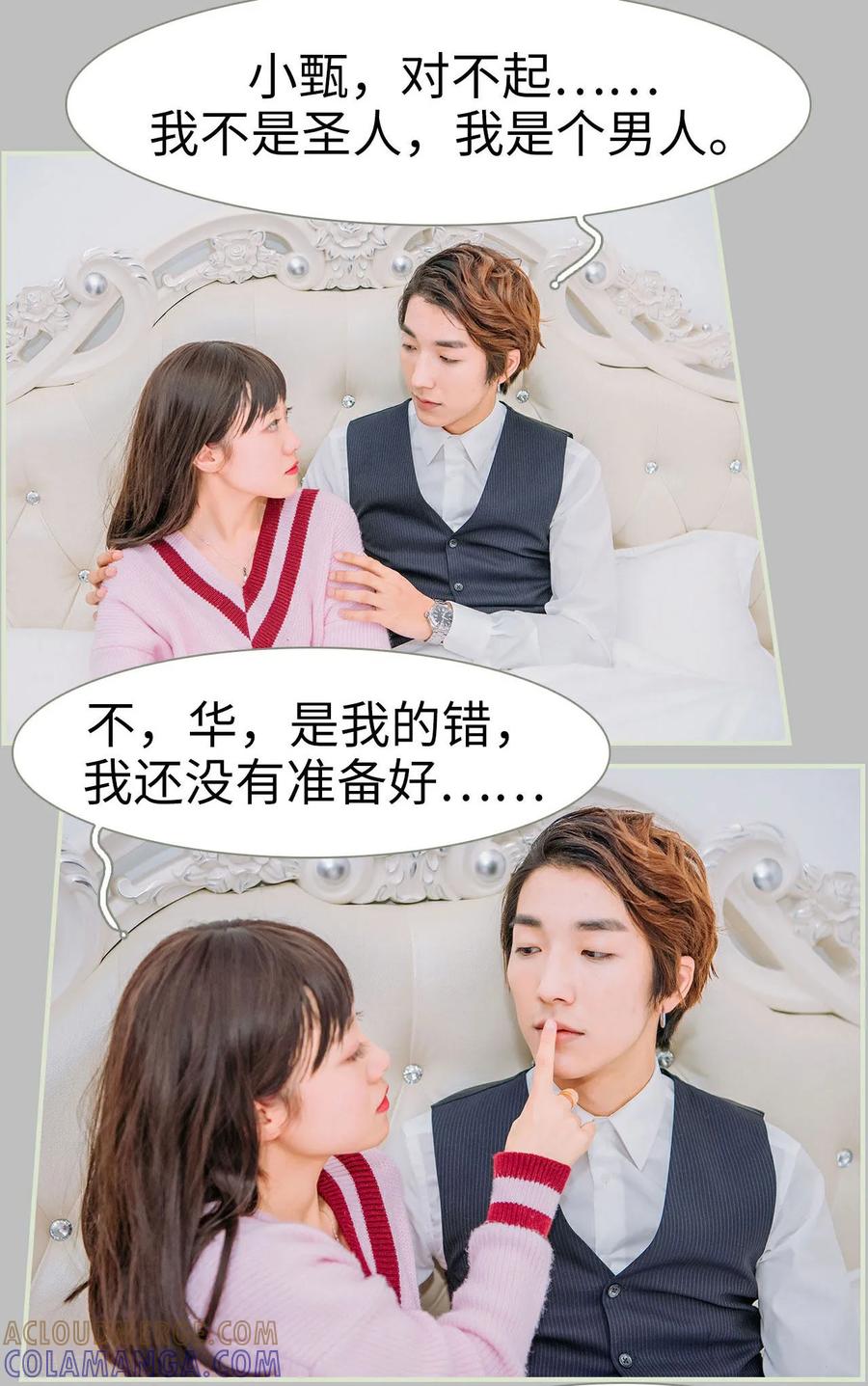 第46话-校草的专属丫头-剧能玩（第5张）