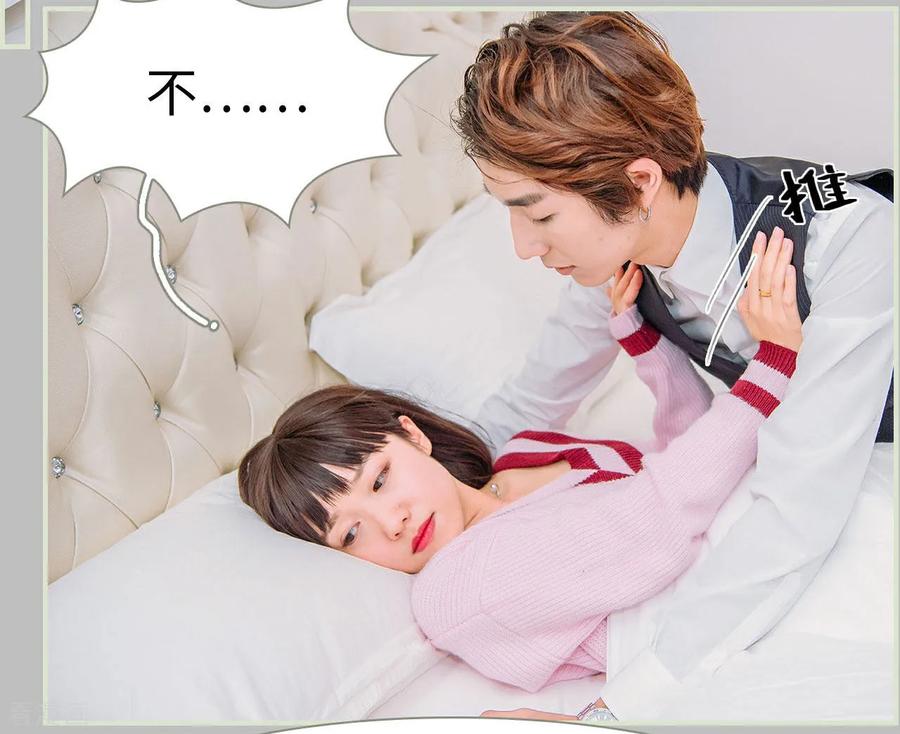 第46话-校草的专属丫头-剧能玩（第4张）