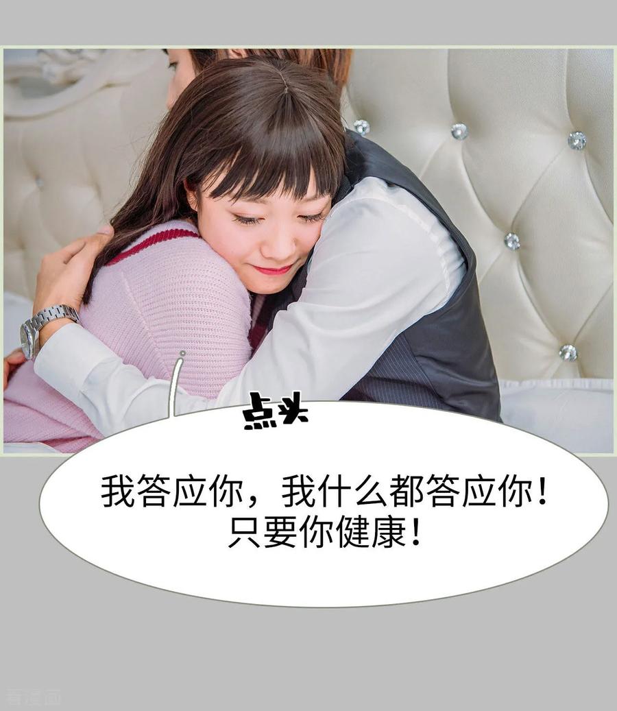 第46话-校草的专属丫头-剧能玩（第10张）