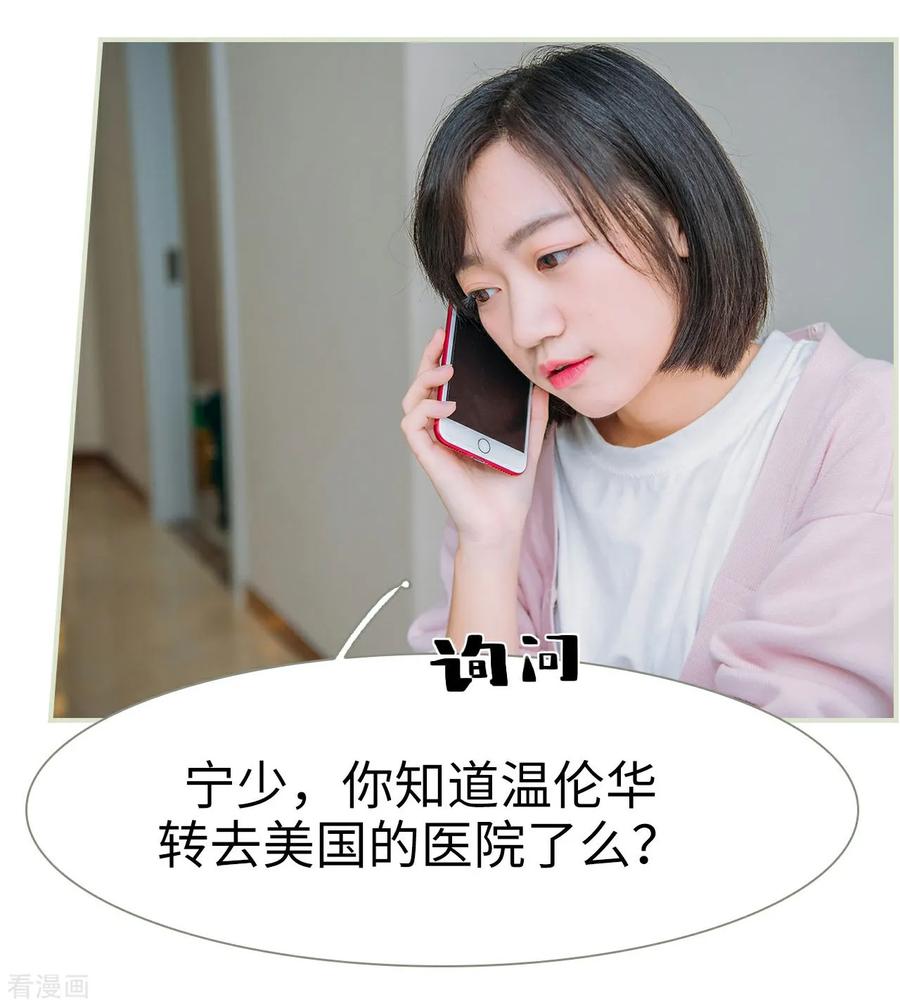 第46话-校草的专属丫头-剧能玩（第22张）