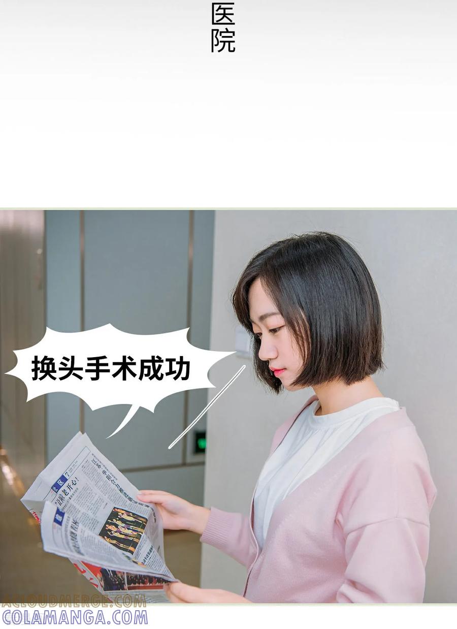 第46话-校草的专属丫头-剧能玩（第17张）