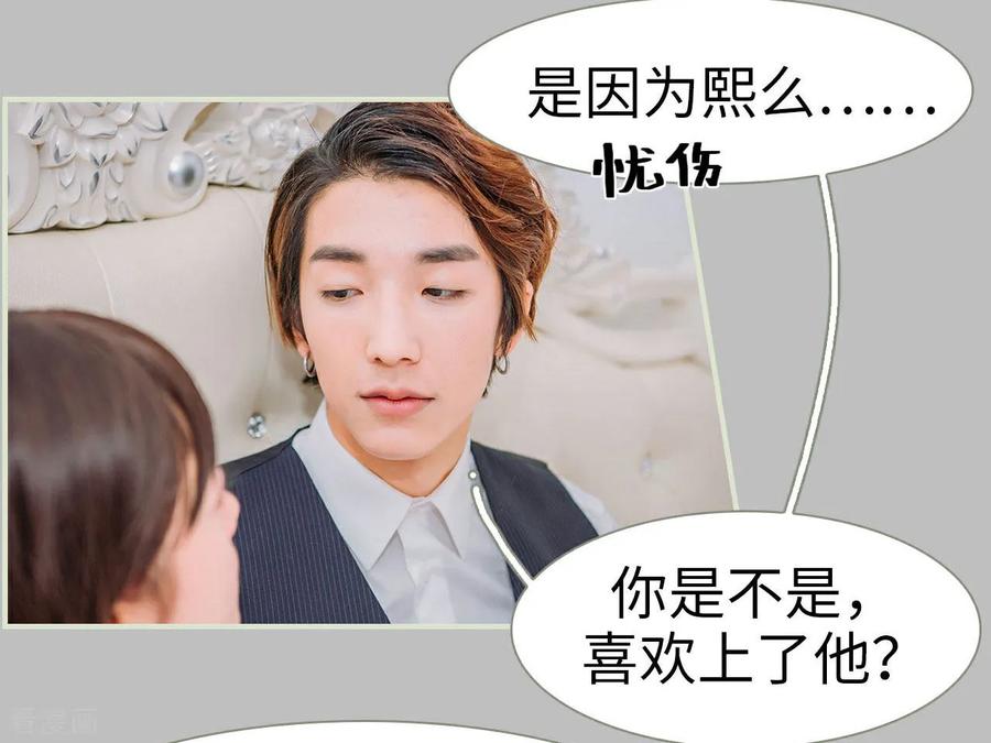 第46话-校草的专属丫头-剧能玩（第6张）
