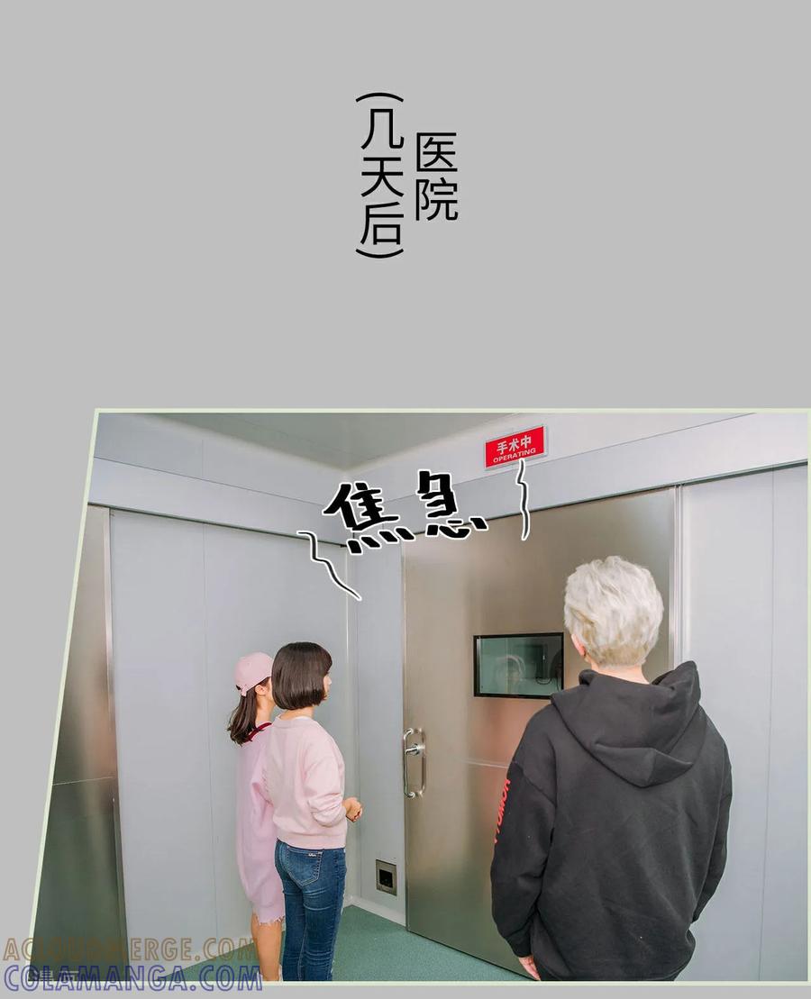 第46话-校草的专属丫头-剧能玩（第11张）
