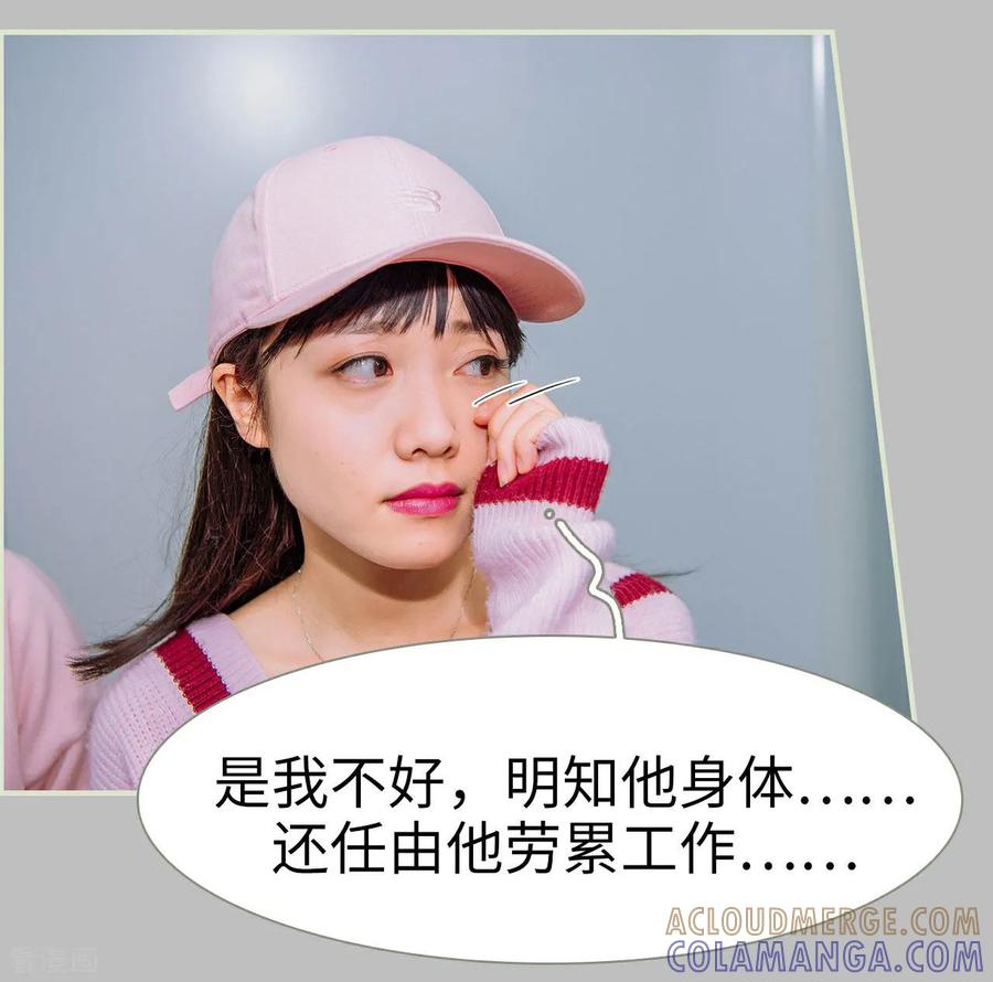 第46话-校草的专属丫头-剧能玩（第13张）