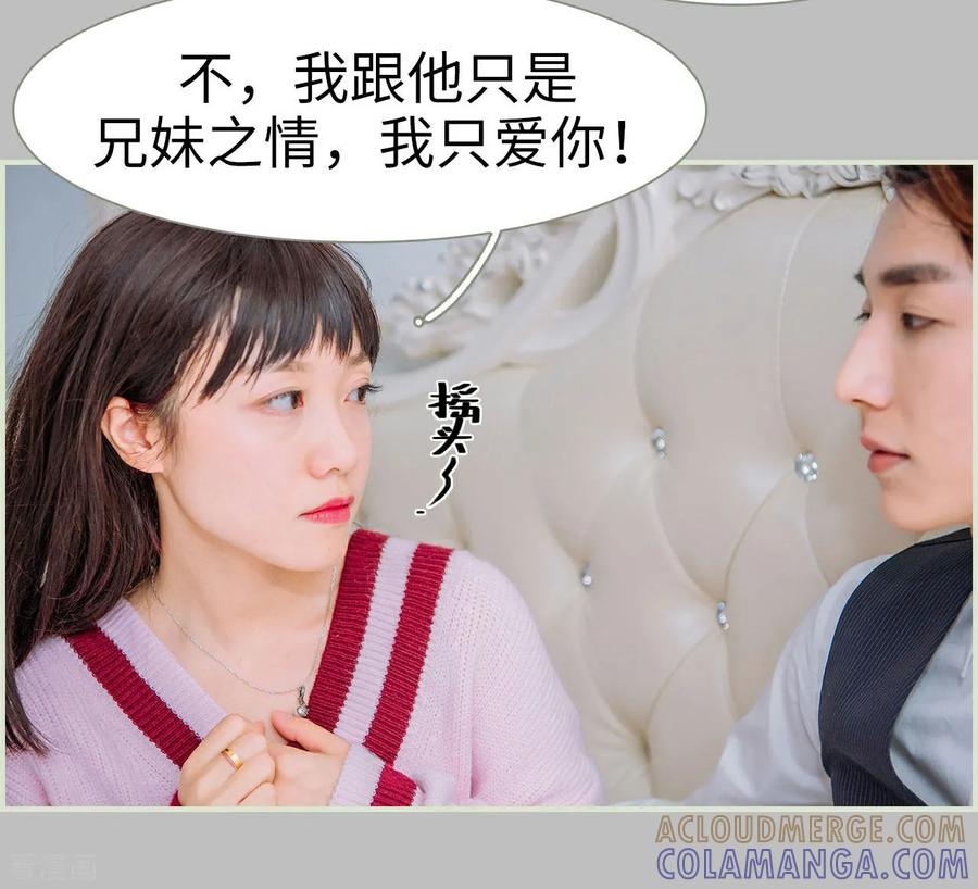 第46话-校草的专属丫头-剧能玩（第7张）