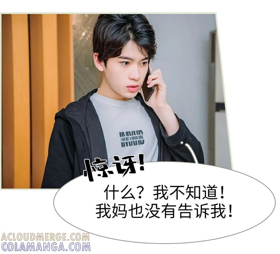 第46话-校草的专属丫头-剧能玩（第23张）