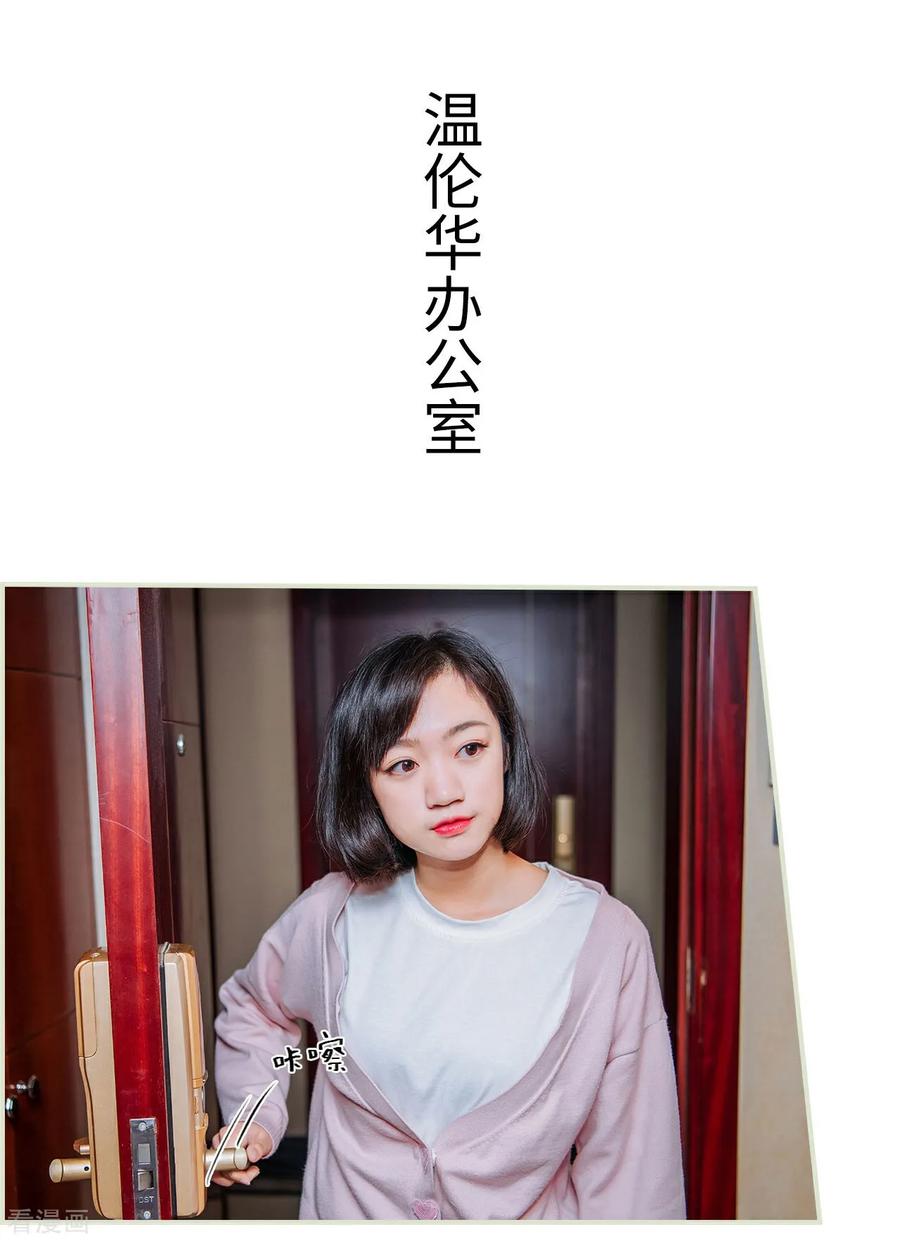 第47话-校草的专属丫头-剧能玩（第2张）