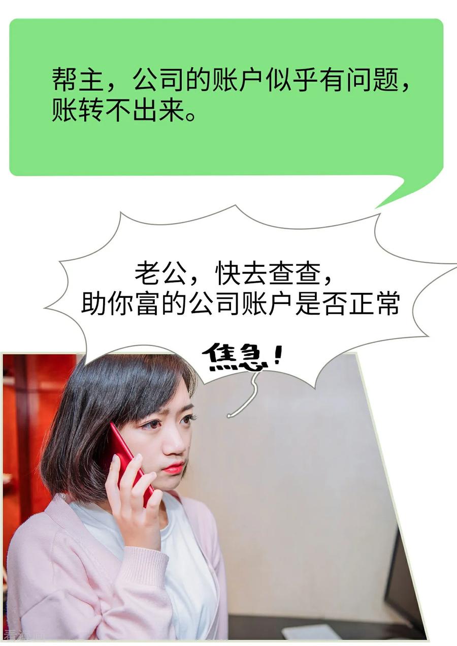 第47话-校草的专属丫头-剧能玩（第4张）