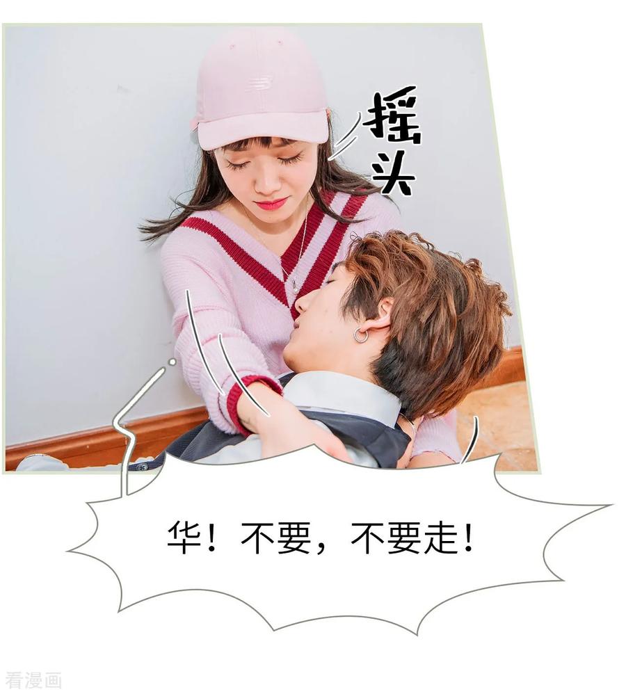 第48话-校草的专属丫头-剧能玩（第4张）