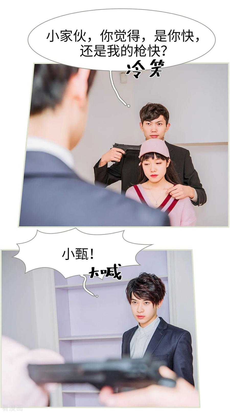 第48话-校草的专属丫头-剧能玩（第16张）
