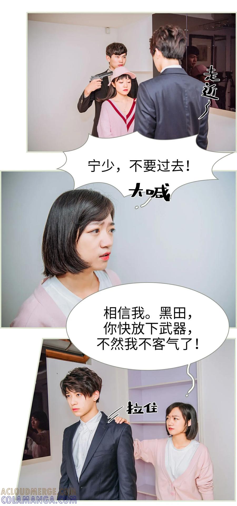 第48话-校草的专属丫头-剧能玩（第19张）