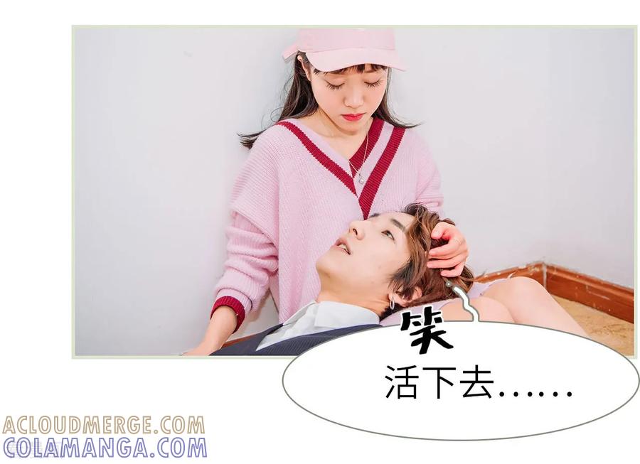第48话-校草的专属丫头-剧能玩（第3张）