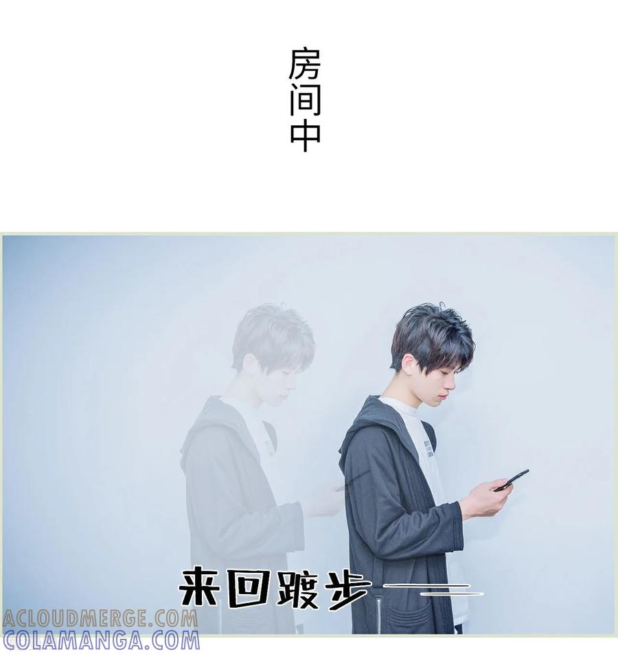 第48话-校草的专属丫头-剧能玩（第9张）