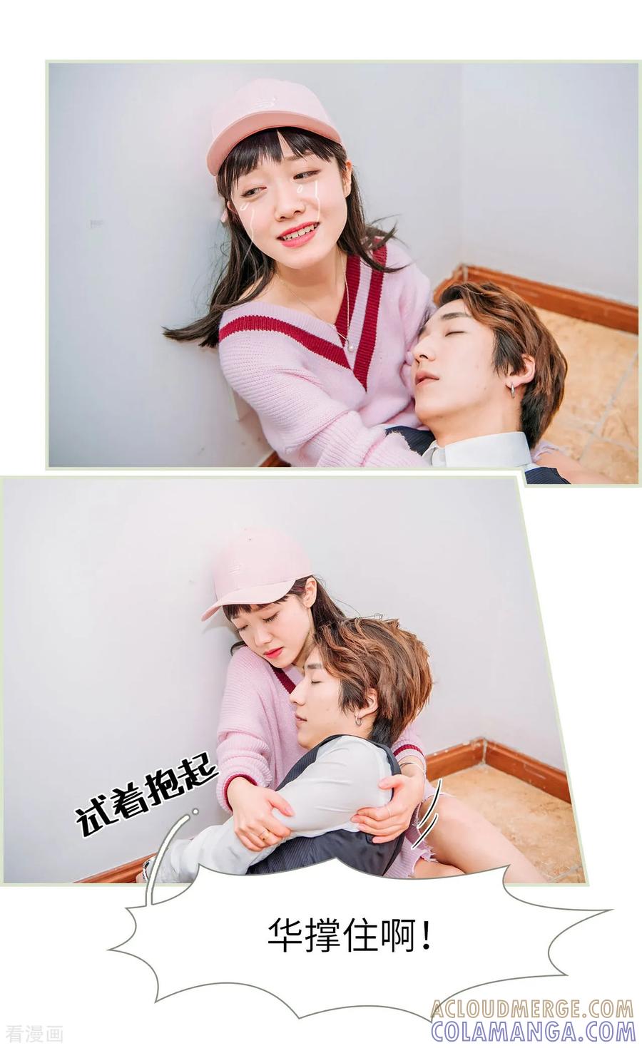 第48话-校草的专属丫头-剧能玩（第5张）