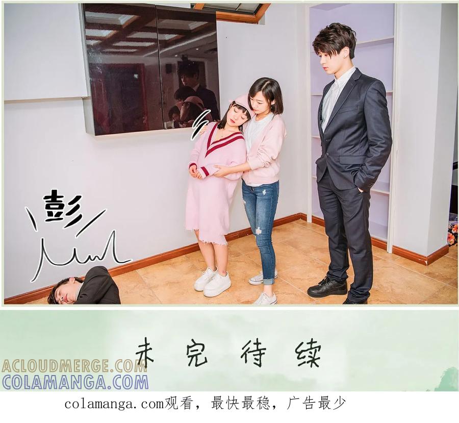 第48话-校草的专属丫头-剧能玩（第21张）