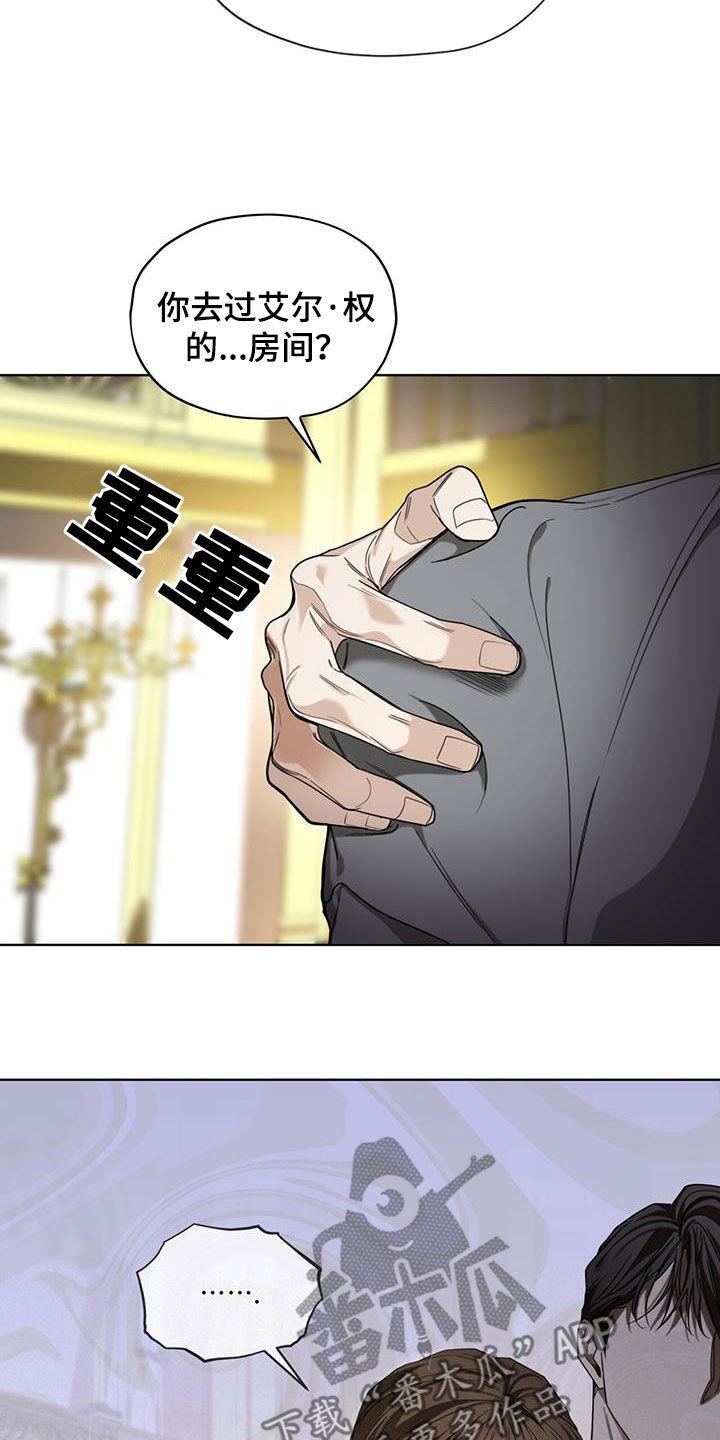 第100章：【第二季】失败-赌徒深渊-Aczer & JOO（第20张）