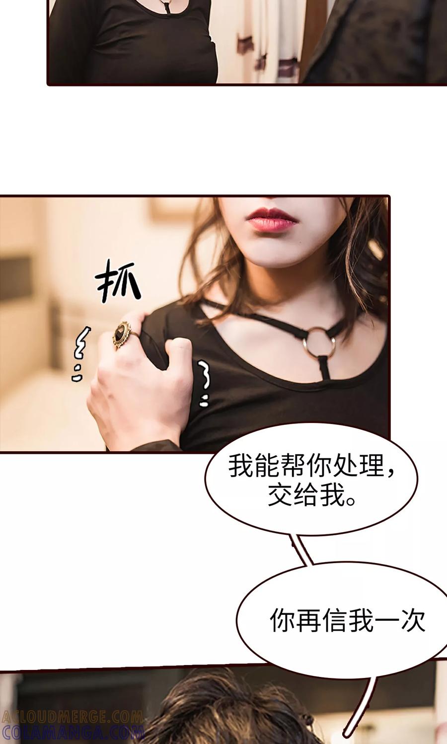 第33话-bloody-lips 血契-剧能玩（第19张）