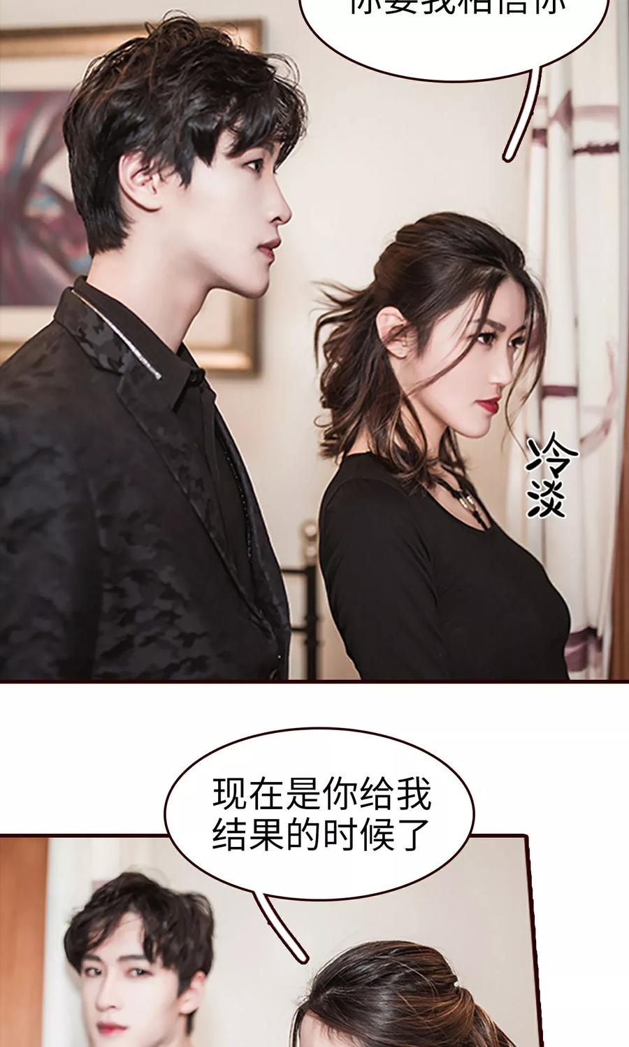 第33话-bloody-lips 血契-剧能玩（第12张）