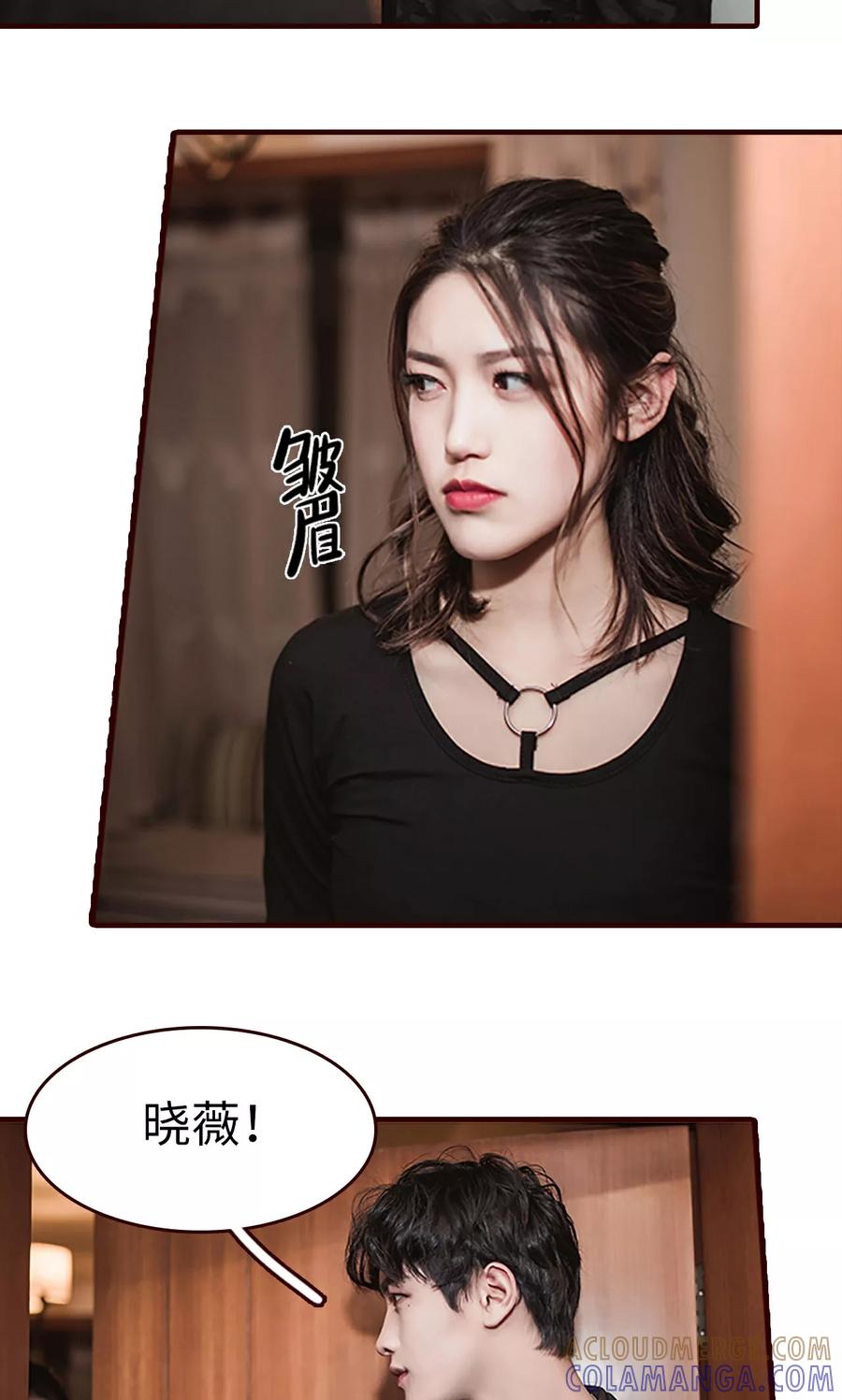 第33话-bloody-lips 血契-剧能玩（第7张）