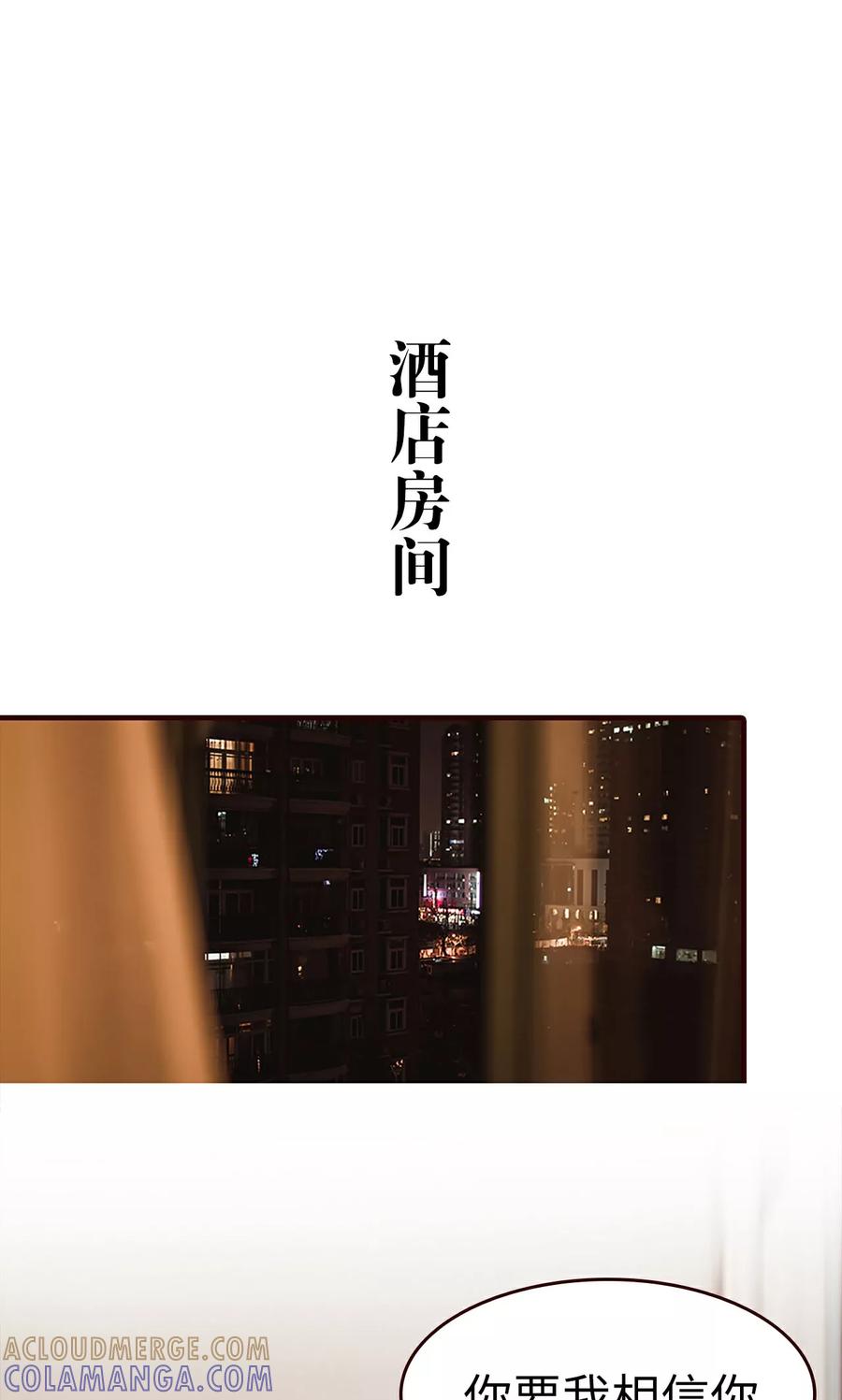 第33话-bloody-lips 血契-剧能玩（第11张）