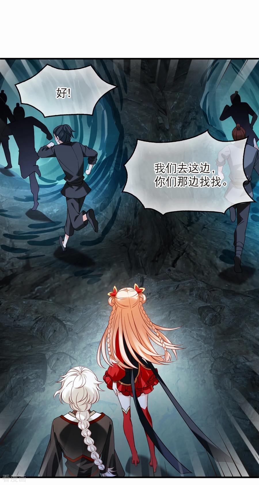 第2季296话寄生3-风起苍岚-飒飒动漫（第16张）