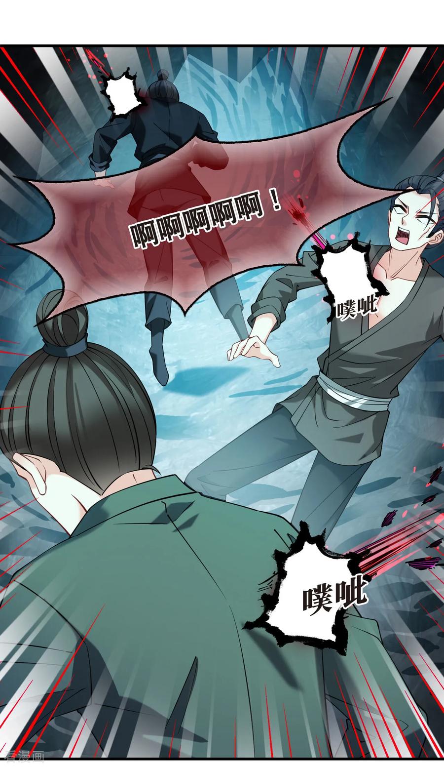 第2季296话寄生3-风起苍岚-飒飒动漫（第4张）