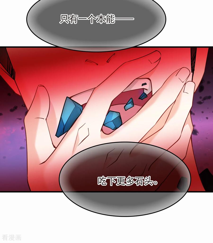 第2季296话寄生3-风起苍岚-飒飒动漫（第20张）