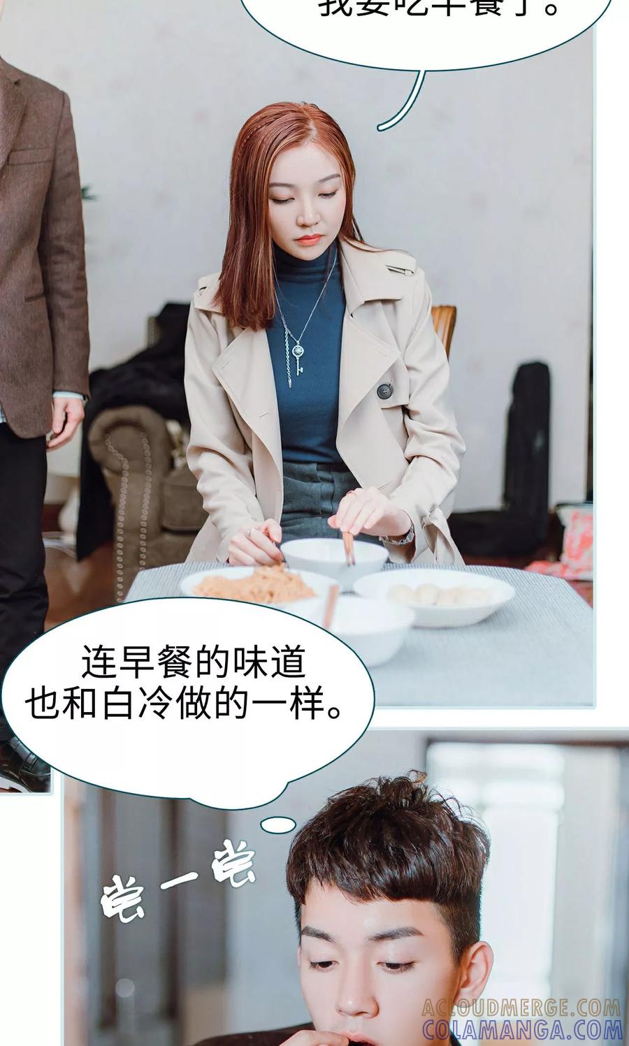 第16话-亡妻归来-剧能玩（第5张）