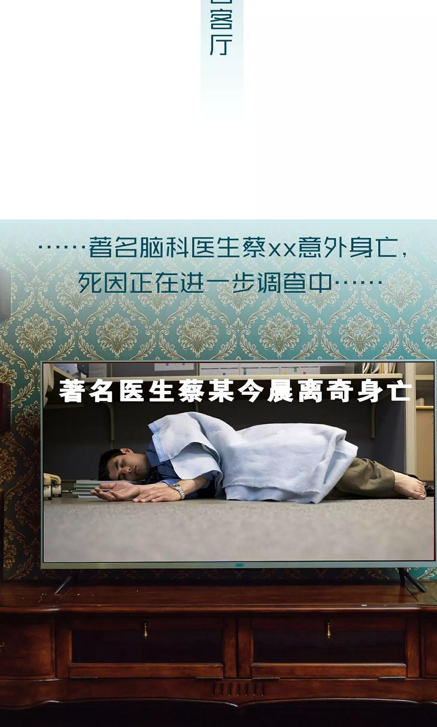 第17话-亡妻归来-剧能玩（第2张）