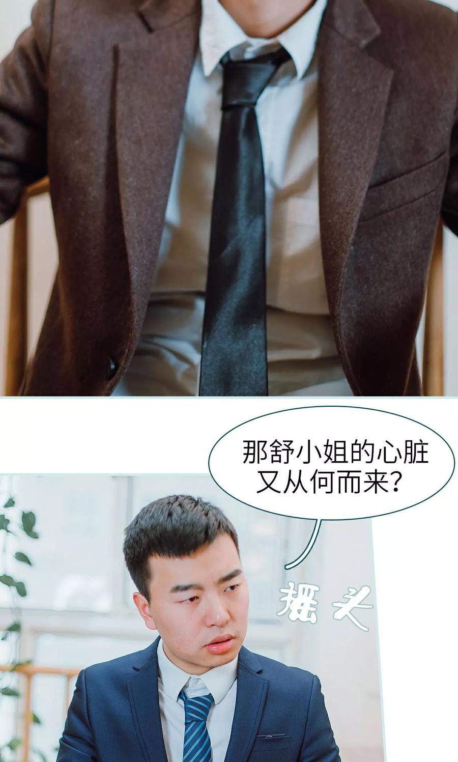 第18话-亡妻归来-剧能玩（第6张）