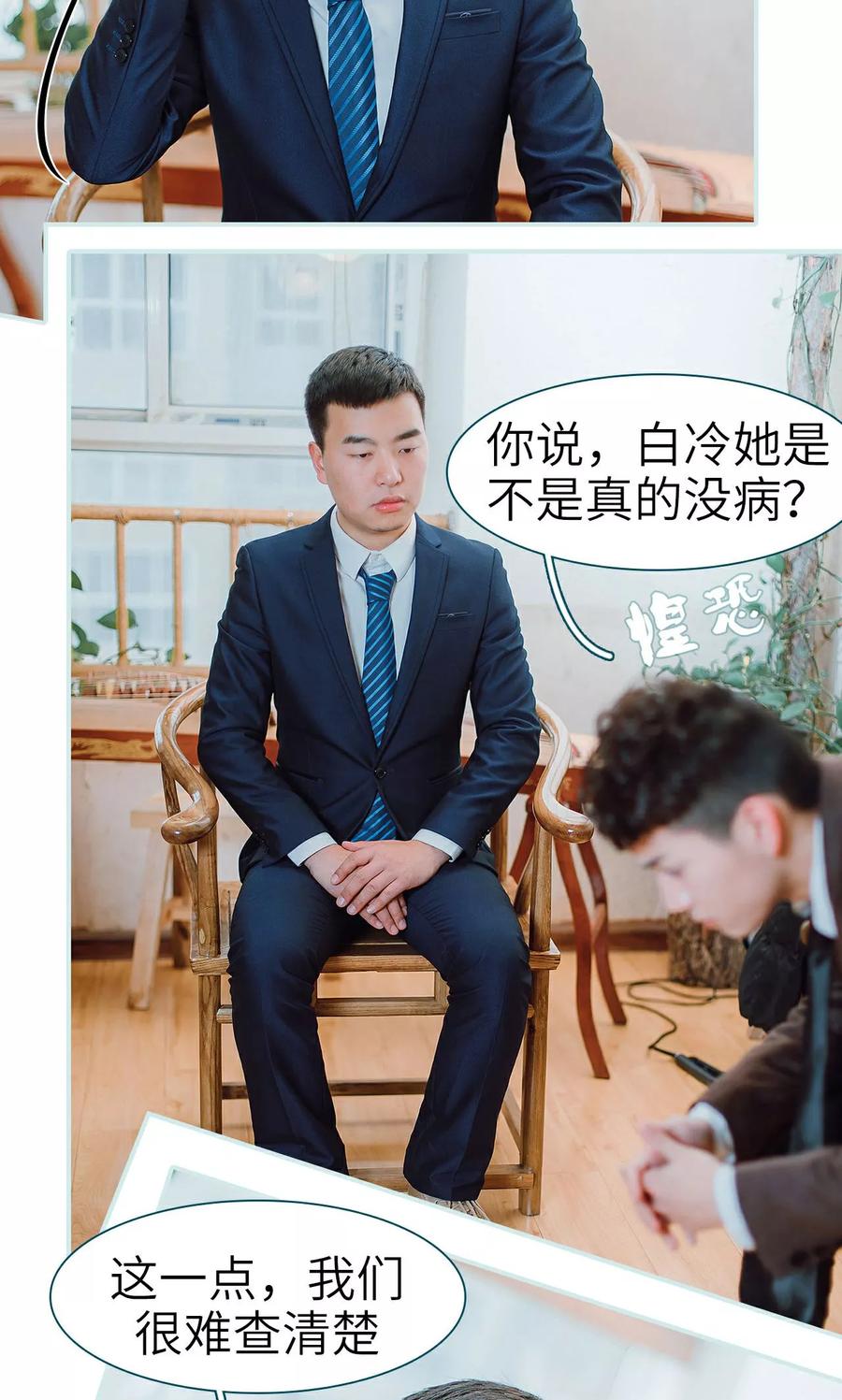 第18话-亡妻归来-剧能玩（第4张）